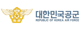 대한민국 공군